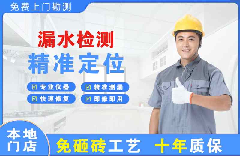 勐腊漏水检测精准定位